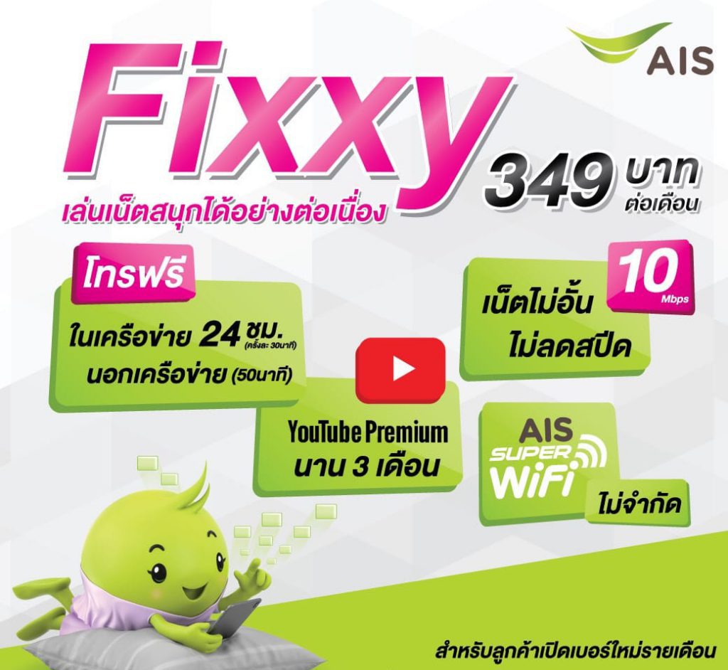 Fixxy 349