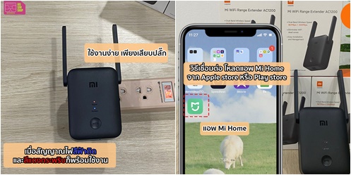 ภายในกล่องตัวขยายสัญญาณ Xiaomi Mi WiFi Range Extender AC1200 ก็จะมี คู่มือ และตัวขยายสัญญาณ Xiaomi Mi WiFi Range Extender AC1200 เพียง 2 ชิ้น ตัวเครื่องขยายสัญญาณมีร่องระบายอากาศรอบตัวเครื่อง มาพร้อมเสาสัญญาณ 2 เสา ตัวขยายสัญญาณ Mi FiWi เป็นแบนร์คู่สามารถรองรับได้ทั้ง 2.5GHz และ 5GHz ความเร็วสูงสุดอยู่ที่ 300 Mbps และ 867 Mbps ตามลำดับ มี Ethernet Port สามารถต่อสายไปยังอุปกรณ์ต่างๆได้โดยตรง ไม่ว่าจะเป็นทีวี หรือเกมคอนโซล รองรับ AP Mode และมีฟังค์ชั่น Smart link ที่จะช่วยให้การเล่นอินเตอร์ของเราลื่นมากขึ้น สมมุติว่าตอนแรกเราอยู่ในห้องใกล้เราเตอร์ เราใช้สัญญาณ 5G แต่เวลาเราออกห่างจากเราเตอร์เช่นไปหลังบ้านสัญญาณ 5G ไปไม่ถึง Smart link จะช่วยเปลี่ยนจากสัญญาณ 5G เป็น 2.4G ทันทีโดยที่เราไม่ขาดการเชื่อต่ออินเตอร์เน็ต และสามารถเชื่อมต่อได้ถึง 24 เครื่อง ใช้ง่ายมากเพียงแค่ โหลด App Mi Home มาไว้ในเครื่อง ติดตั้งและใช้งานได้เลย