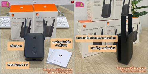 รีวิวตัวขยายสัญญาณ WiFi XiaoMi ตัวเดียวแรงทั่วบ้าน