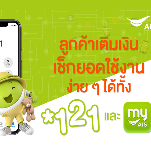 เช็คยอด เติมเงิน