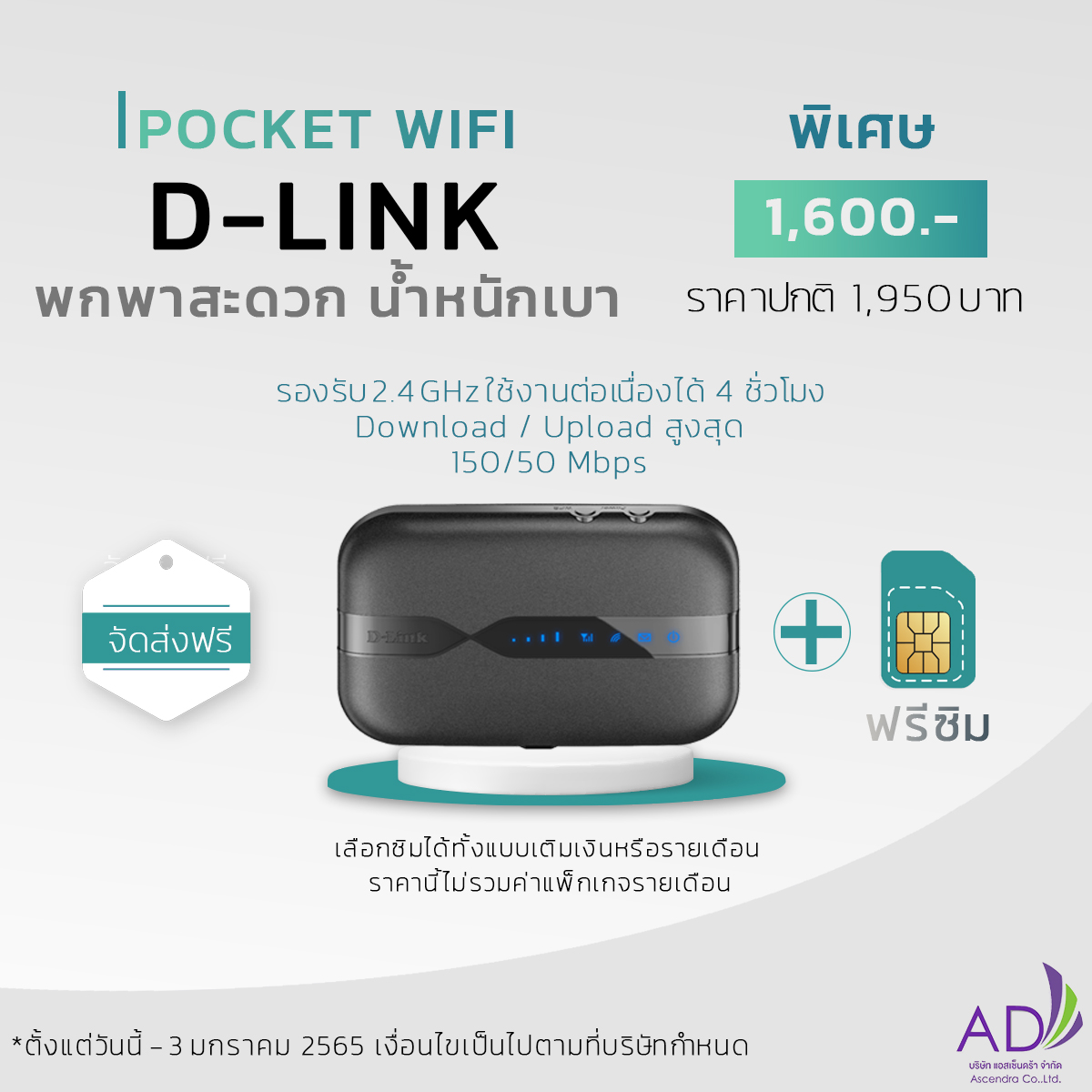 Pocket WiFi ใส่ซิม คุณภาพคับกล่อง จิ๋วแต่แจ๋วของจริง!