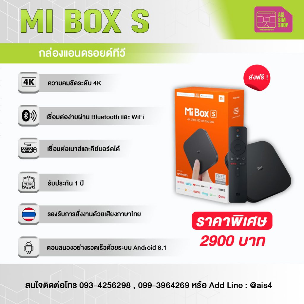 รีวิว Mi Box S เปลี่ยนทีวีเครื่องเก่า ให้เป็น Android TV รองรับความชัด ...