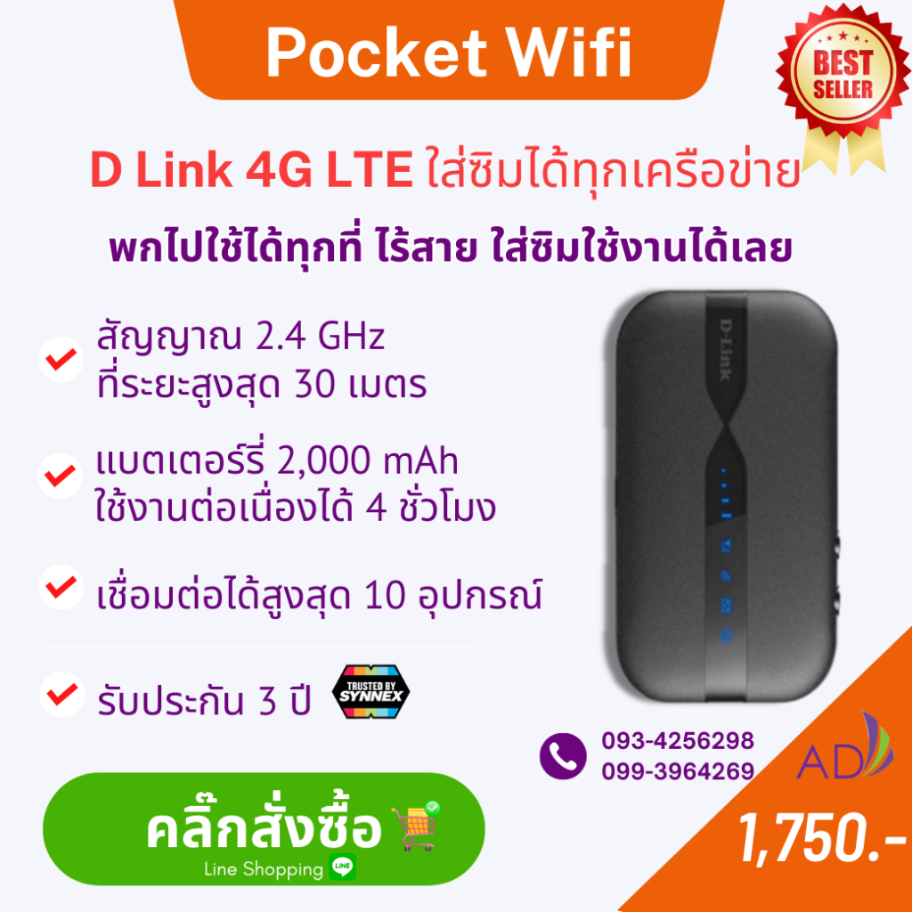 Router ใส่ซิม AIS, pocket wifi ใส่ซิม AIS และใส่ได้ทุกซิม พร้อมโปรเน็ต ...