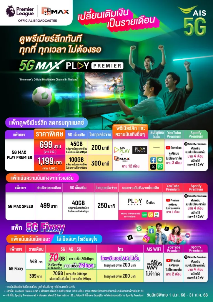 ais pro postpaid8